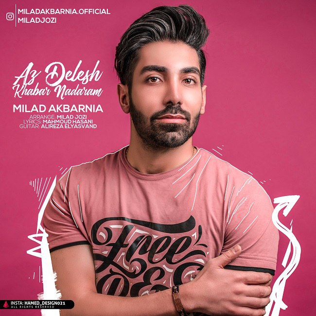 دانلود آهنگ از دلش خبر ندارم